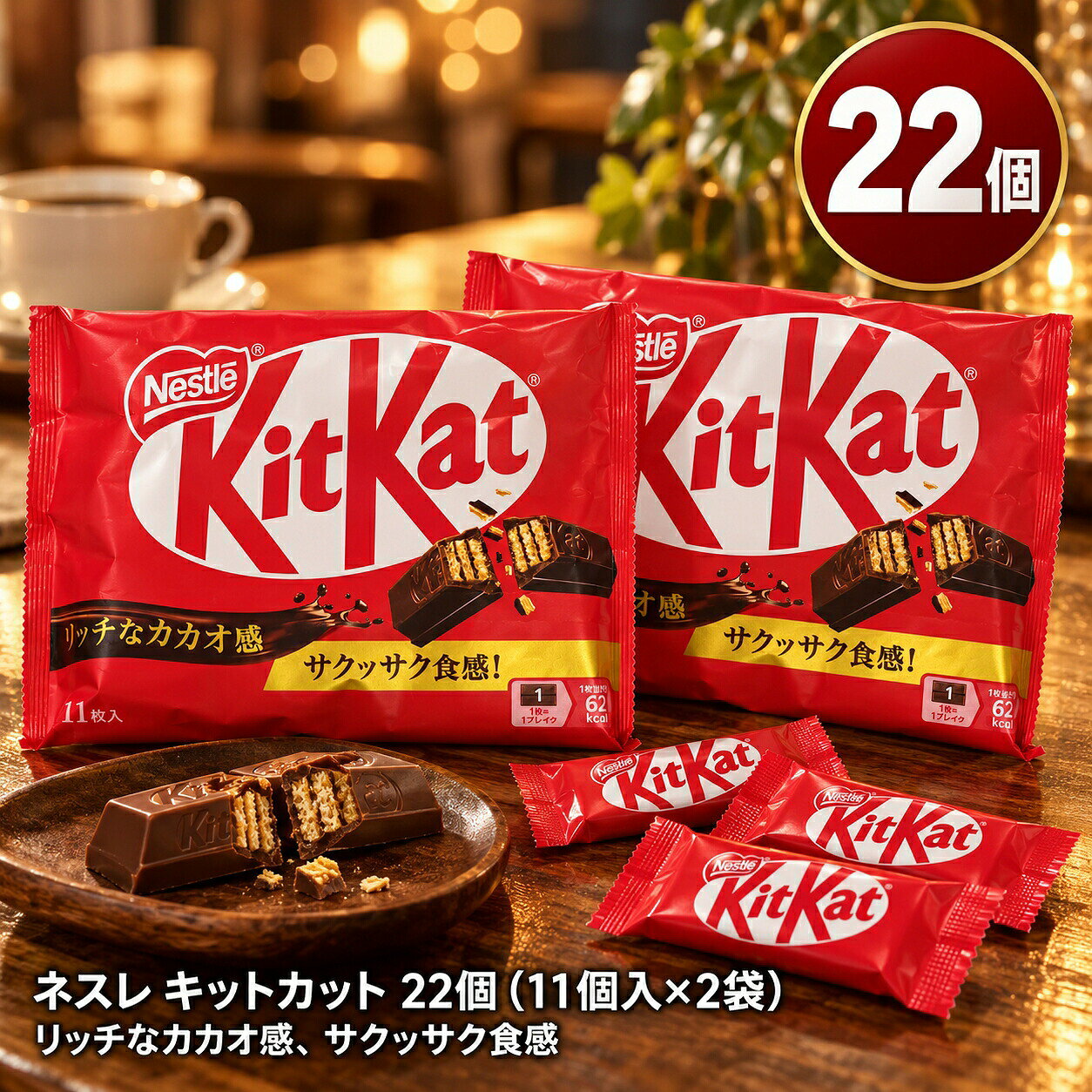 楽天市場】キットカット 20枚の通販
