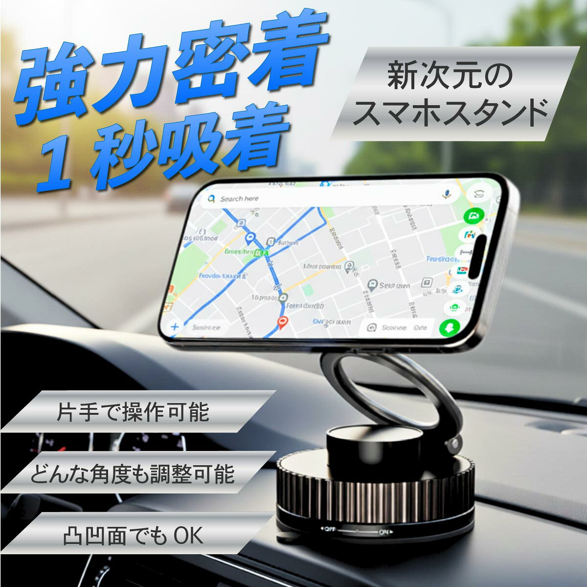 【クーポン利用で30%OFF1099円】スマホスタンド 車 電動真空式スマホ スマホホルダー 携帯スタンド 車載スマホホルダー 携帯ホルダー 携帯ホルダー iphone magsafe スタンド 車充電 マグネット エアコン 100均 強力 かわいい 吸盤 補助板 ドリンク ダイソー クリップ式