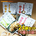 こんにゃくせんべい カルイット 1袋15g 4種×6袋 46〜59kcal こんにゃくチップ 蒟蒻煎餅 梅こんぶ・コンソメ・ハーブ&ビネガー・だし; ダイエット...