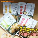 こんにゃくせんべい　カルイット　1袋15g　4種×6袋 46〜59kcal　こんにゃくチップ　蒟蒻煎餅　梅こんぶ・コンソメ・ハーブ＆ビネガー・だし; ダイエット　コンニャク　備蓄　こんにゃくスナック　おやつ　お菓子　おつまみ　蒟蒻　ダイエット お菓子