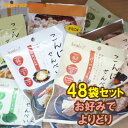 こんにゃくせんべい カルイット48袋 お好みで　こんにゃくチップス ; だし わさび きなこ　コンソメ　ハーブ＆ビネガー　青じそ　マスタード　八丁味噌　バーベキュー 梅　きなこ コンニャク 蒟蒻 スナック 備蓄 チップス ダイエットスナック　お菓子 もち麦せんべいきなこ