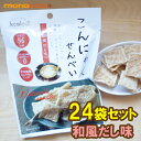 商品詳細 サックサクの食感。小腹がすいた時、ダイエット中の方に たっぷりの水分と一緒に お届け内容 原材料 こんにゃくせんべい和風だし味：こんにゃく粉（国産）、砂糖、植物油、和風だし（食塩、ぶどう糖、鰹節粉末、昆布エキス、たん白加水分解物（大豆含む））、食塩、香辛料/加工デンプン、水酸化ナトリウム、調味料（アミノ酸） ※本品は小麦、乳成分を含む製品と共通の設備で製造しています。 内容量 1袋15g×24袋 賞味期限 こんにゃくせんべい　和風だし味： 製造より240日 お召し上がり方 そのまま、たっぷりの水分と一緒に お召し上がりください。 保存方法 直射日光、高温多湿を避け常温保存 その他 配送方法 同梱 について この商品は常温ですので、常温商品との同梱が可能です。 ＊冷蔵・冷凍商品・産直商品との同梱不可。 キーワード こんにゃくせんべい　 こんにゃくチップ　おせんべい　 こんにゃく ダイエットこんにゃくせんべい　和風だし味　24袋 発売以来10年以上のロングセラー商品。大阪の工場で作られ即入荷。出来立てをお届け。 国産こんにゃく粉末を使用。非常時の備蓄にローリングストック下さい。 ダイエット中の小腹の対策。ビールのおつまみ、仕事中の口が寂しい時。夜勤・ 勉強中のお夜食・おやつに。 小袋サイズなので途中で止めることができ、大袋のように食べきれずに湿気ることもありません。 こんにゃくせんべい5種×6袋 こんにゃく 8種×3袋 こんにゃくせんべい 5種×6袋 こんにゃく 煎餅 よりどり24袋 こんにゃく約1丁分を、サクサク食感のおせんべいに仕上げたチップスです。 カロリー控えめで、お菓子を食べたいけど、カロリー気になる方にもおすすめです。1袋が15gと小袋なのでお出かけの際にも鞄に入れて小腹がすいた時にも手軽にお召し上がりいただけます。また、少量でもお腹いっぱいになるので食べ過ぎることもなく抑えられます。たっぷりの水分と一緒に召し上がることで満腹感が得られます。 *沖縄県は別途送料がかかります