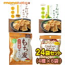 こんにゃくせんべい 24袋 カルイット 4種×6袋 46~59kcal こんにゃくチップ きなこ・ハーブ&ビネガー・コンソメ・もち麦せんべい八丁味噌味;ダイエッ...