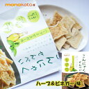 こんにゃくせんべい　カルイット　1袋　15g ハーブ＆ビネガー 1袋　1袋アタリ＝53kcal　こんにゃくチップ ;ダイエットさっぱり 酢　サラダ味　こんにゃくチップス ダイエット お菓子 1