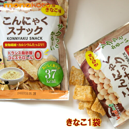 こんにゃくせんべい きなこ味　1袋　10g　 37kcal　こんにゃくチップ　; ダイエット　こんにゃくスナック　蒟蒻　おつまみ　チップス　..