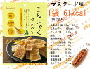 こんにゃくせんべい マスタード味　15g×24袋 　61kcal　こんにゃくチップ こんにゃくスナック;ダイエット　蒟蒻せんべい　煎餅　こんにゃくチップス　ダイエット お菓子 2