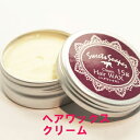 スウィーツソーパー ナチュラルクリーム ヘアワックス15g;