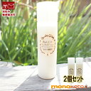 ボディクレイ ねんどのミルキーローション 120ml×2本 モンモリロナイト ;