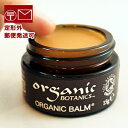 オーガニックボタニクス オーガニックバーム15g（スキンケアクリーム）;organic botanics 敏感肌 乾燥肌 リップ イギリスコスメ ティーツリー クリーム