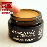 ˥åܥ˥ ˥åС15gʥ󥱥꡼ˡ͹̵;organic botanics Ҵȩ ȩ å ꥹ ƥĥ꡼ ꡼