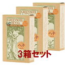 グリーンノート ヘナ オレンジ ブラウン 3箱 毛染め 白髪染め ; ヘンナ インド ナチュラル ヘアケア 髪染め 明るい