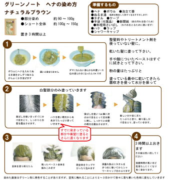 グリーンノート ヘナ ナチュラルイエロー (ターメリック)毛染め 白髪染め ;