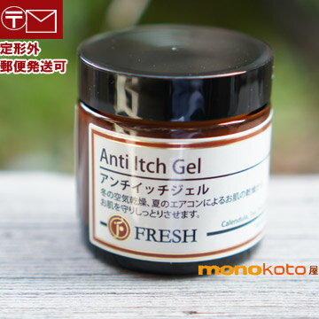 アンチイッチジェル FRESH（フレッシュ） 60g ; 100％植物由来・無添加　日本製 国産コスメ クリーム　anti　乳液　顔　体　ケア　乾燥対策 Anti Itch Gel Antiichifgel