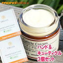 フレッシュ ハンド&キューティクルクリーム 3個 FRESH ハンドクリーム オーガニック ギフト ホワイトデー ;無添加 (旧コーラルムーン)ハンドアンドキューティクル fresh Hand & Cuticle Cream handcream cuticlecream いい香り