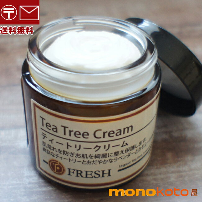 ティートリークリーム 60g FRESH フレッシュ ;ティトゥリークリーム teatreecream Tea Tree Cream 無添加 ティーツーリークリーム ティートゥーリークリーム fresh ニキビ 敏感肌 ニキビケア …