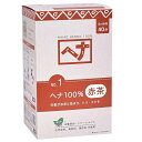 ナイアード ヘナ 400g(100g×4袋) 毛染め ヘナ 白髪染め ヘアカラー 【定形外郵便送料無料】;