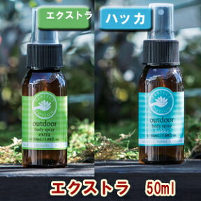 パーフェクトポーション アウトドアボディースプレー エクストラ ミニ50ml 【定形外郵便発送可】;ハッカ perfectpotion outdoor body spray