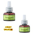 パーフェクトポーション　バズオフ plug aroma　プラグアロマ リキッド 2点  バズオフ リキッド エクストラ buzzoff liquid 交換用 詰替えボトル バズオフリキッド ;buzz off LIquid extra　プラグアロマリキッド　交換用ブリスター 詰め替え