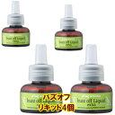 バズオフ パーフェクトポーション plug aromaリキッド4点 プラグアロマ 【リキッド レフィル】 バズオフ リキッド エクストラ buzz off liquid 交換用 詰替えボトル buzzoff 交換用ブリスター アロマディフューザー コンセント用