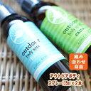 パーフェクトポーション アウトドアボディスプレー 125ml×2本　エクストラextra/ハッカha ...