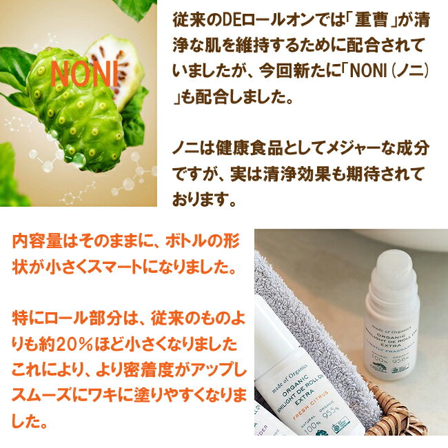 だいじょうぶなもの デオドラント ロールオン ...の紹介画像3