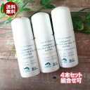 メイドオブオーガニクス ホワイライト DE ロールオン EX 50ml 4本セット EXTRA EXホワイライト/made of organics 微香料 ラベンダー フレッシュシトラス DEロールオン ホワイライトdeロールオン 体臭 直塗りタイプ(ロールオン) エクスストラ