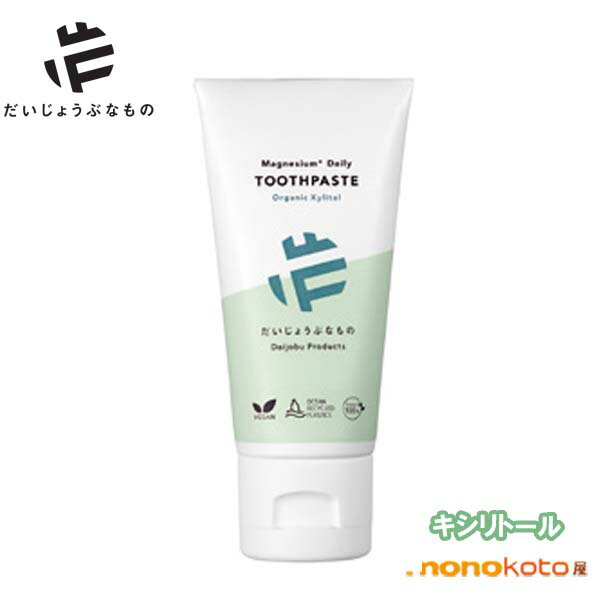 Rakuten - メイドオブオーガニクス デイリートゥースペースト　キシリトール　25g;マヌカ エキス配合 無添加　歯磨き　： made of organics DAILY XYLITOL オーガニック メイド オブ オーガニクス　旅行　トラベル　携帯用