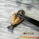 箸置き 鯵のひらき 魚 1個 陶器 【美濃焼】焼きアジの開き 焼き鯵 アジの干物 ;かわいい おしゃれ おもしろい;はしおき 箸おき カトラリー レスト イホシロ窯 マスターズクラフト アジ 魚 干物 焼魚 朝食 和食 おもしろ