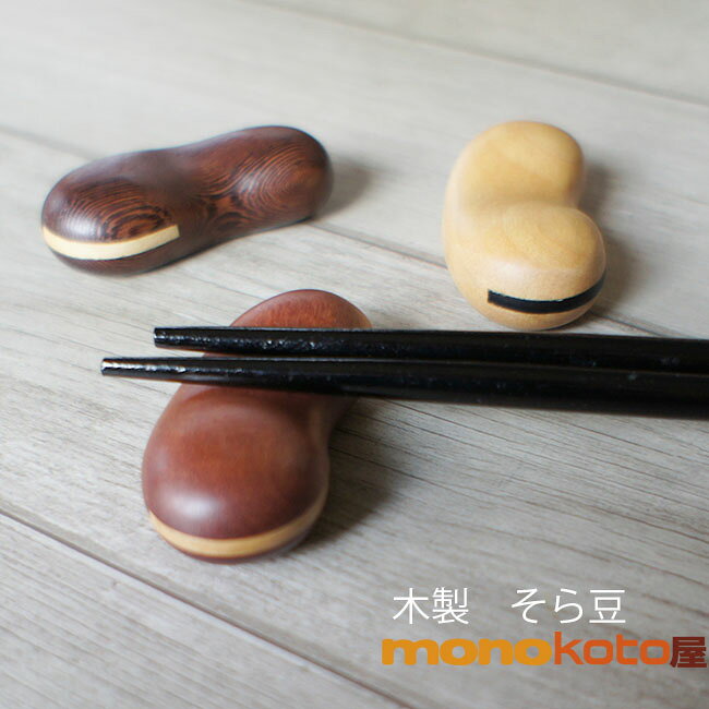 楽天市場】大きめ（箸置き・カトラリーレスト｜箸・カトラリー）：食器