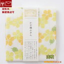 かや織ふきん 山吹 綿100% 約40×30cm キッチンクロス 中川政七商店 ふきん【定形外郵便発送可】; やまぶき かや織りふきん ダスター 台ふきん かや織り ふきん 奈良 春 お礼 引越し 送別 ホワイトデー PTA 父母会 かやふきん ヤマブキ 花