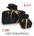 ラッピングギフト【Lサイズ】※ラッピング可能商品と一緒にご注文ください。こちらの商品単体での販売は出来ません。【monoKOZZ】