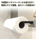 【 マグネット式キッチンペーパーホルダー 】アイアンフック キッチンペーパー掛け 日本製 送料無料【 monoKOZZ 】( ものこっつ )