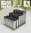【ペンスタンドパイプタイプ・丸 】アイアン ペンスタンド ペン立て 大容量 日本製 送料無料【 monoKOZZ 】( ものこっつ )