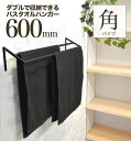 【新春：最大1000円OFFクーポン/1日~8日】【 軽いアイアン！ダブルタオルハンガー600mm ストレートタイプ 】壁面への負担減！アイアンタオルハンガー 60cm タオル掛け アイアンバー 日本製 送料無料【 monoKOZZ 】( ものこっつ )