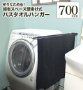 【 軽いアイアン! 折りたたみ式 バスタオルハンガー 700mm 】 アイアンタオルハンガー 70cm アイアンバー アイアンタオル掛け バスタオルかけ タオル...