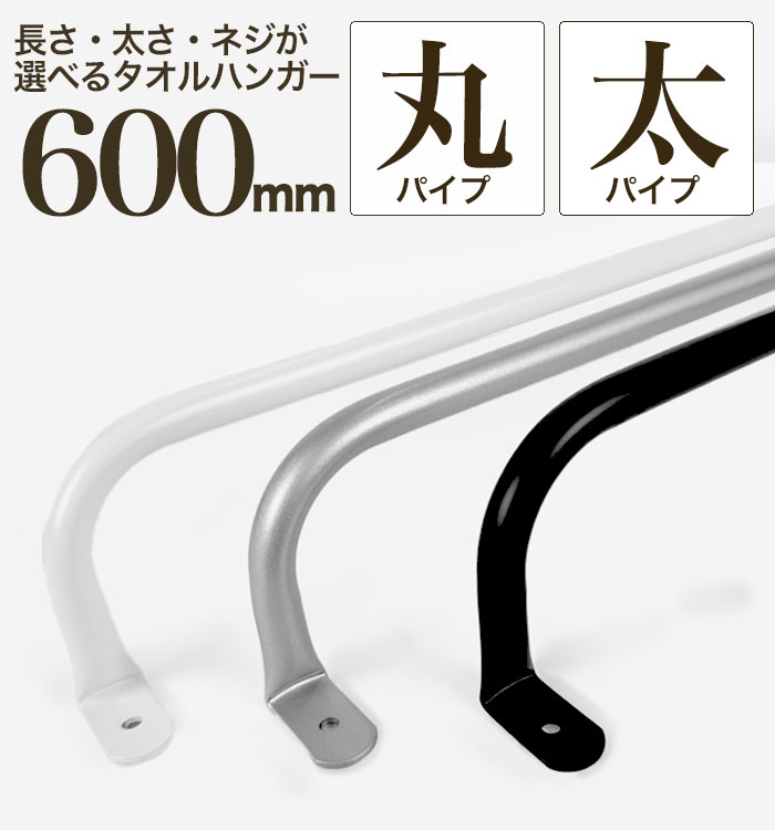 楽天市場】タオルバーw600 黒の通販 楽天市場】タオルバーw600 黒の通販
