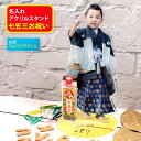 七五三 七五三祝い アクリル スタンド フォトフレーム オリジナル 写真入り プレゼント アクスタ オリジナル ギフト 記念品 アクリルグッズ 写真 フレーム 名入れ 記念日 贈り物 推し活 グッズ記念 おじいちゃん おばあちゃん 孫 【 アクリルスタンド - 結び - 台座黄 】