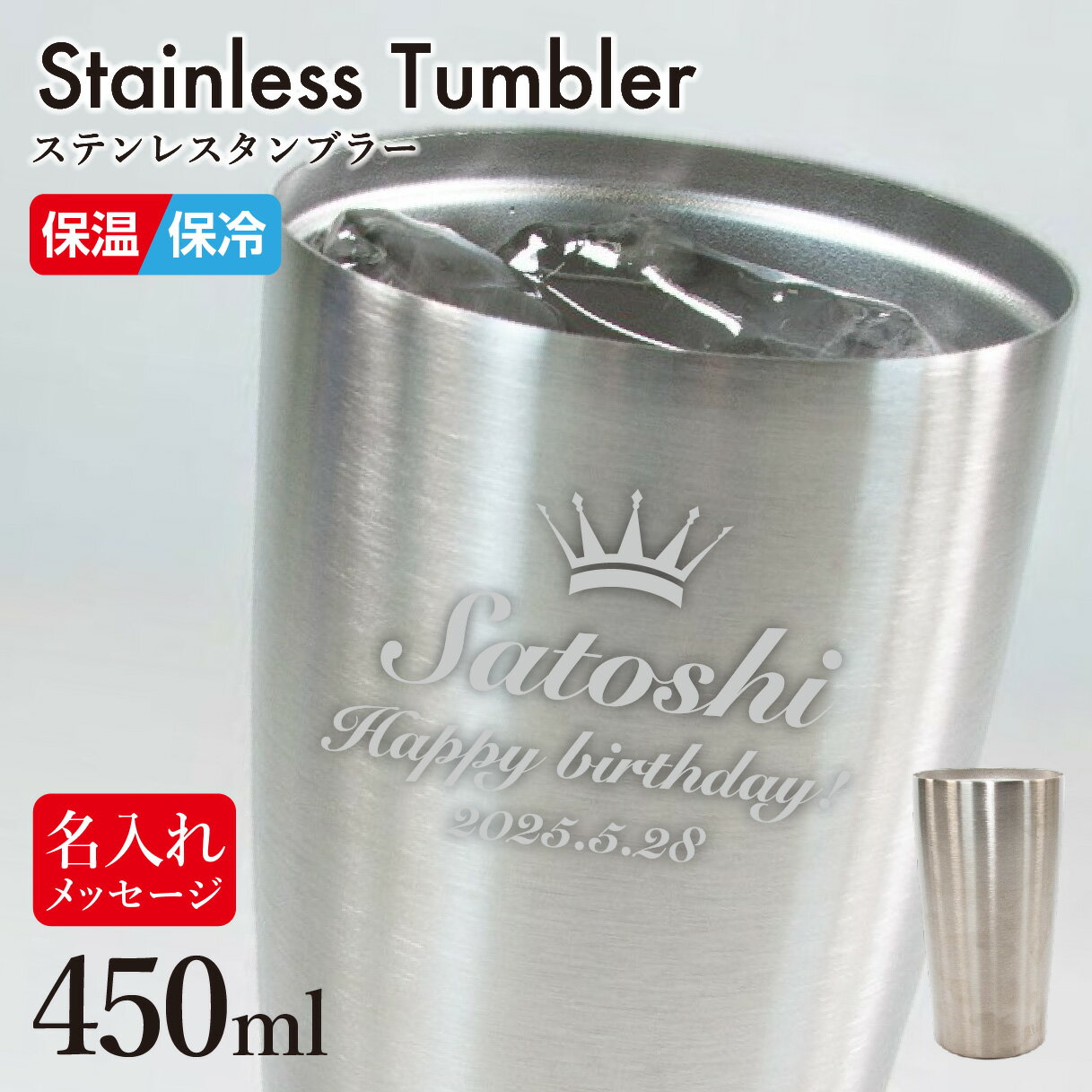 名入れ タンブラー ステンレス 父の日 父 彫刻 刻印 プレゼント ギフト おしゃれ 名入れ 無料 オリジナル 還暦 還暦祝い 結婚祝い 誕生日 お祝い 母 真空 450ml(3)