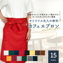 エプロン 父の日 ガーデニング プレゼント おしゃれ 名入れ アイコン イラスト 無料 名前入り 誕生日