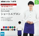 エプロン 父の日 デニム ガーデニング プレゼント おしゃれ 名入れ アイコン イラスト 無料 名前入り 誕生日