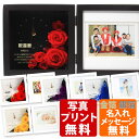 プリザーブドフラワー 時計 フォトフレーム 写真立て 父の日 還暦祝い 還暦 古希祝い 古希 結婚祝い 出産祝い 名入れ オーダー オリジナル プレゼント バラ 花 \ 金箔 銀箔 メッセージ ポストカード 印刷 無料! /(4)