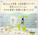 手形 足形 命名 フォトフレーム 命名書 名入れ オーダー 出産祝い 内祝い 出産 両親 お礼 女の子 男の子 かわいい プレゼント 孫 赤ちゃん ベビー 新生児 子ども 写真立て おじいちゃん おばあちゃん【 手形 足形 ネーミング フォトフレーム】 2