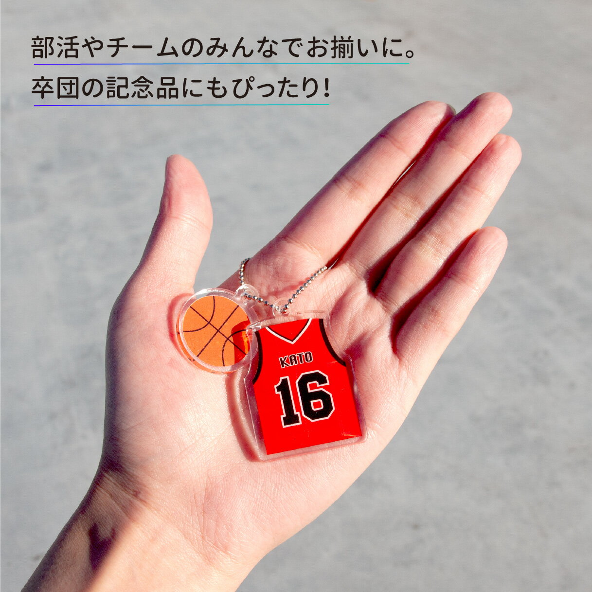 アクリルキーホルダー ユニフォーム アクリル キーホルダー オーダー オリジナル 名入れ チーム 卒団 卒業 サッカー 野球 バスケ バレー 卓球 ラグビー バドミントン ボウリング【オリジナルユニフォームアクリルキーホルダー】