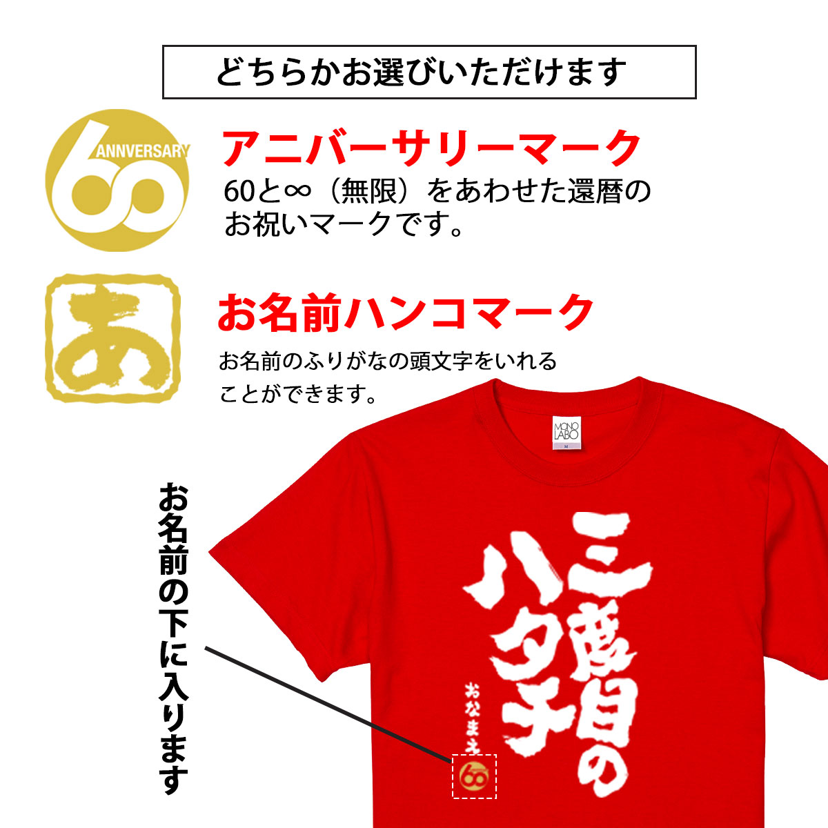 還暦祝い 還暦 tシャツ Tシャツ 女性 お祝い プレゼント 名入れ 名前入り大きいサイズ 赤い レッド 60歳 誕生日 おしゃれ メンズ レディース 男性 父 母 上司 おもしろ ちゃんちゃんこ の代わり【巣鴨ではギャルです】 3