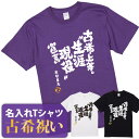 還暦祝い 還暦 tシャツ Tシャツ 女性 お祝い プレゼント 名入れ 名前入り大きいサイズ 赤い レッド 60歳 誕生日 おしゃれ メンズ レディース 男性 父 母 上司 おもしろ ちゃんちゃんこ の代わり【ロク充でロックに生きる】