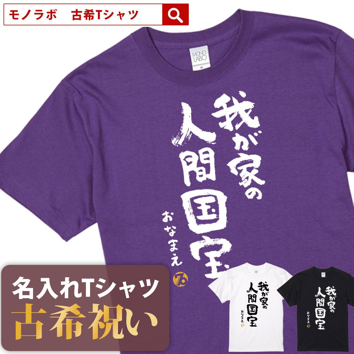 オリジナル 夫婦 ペアルック 親子 家族 で お揃い の Tシャツ も オー...