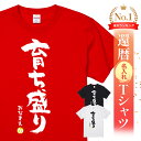 還暦祝い 還暦 tシャツ Tシャツ 女性 お祝い プレゼント 名入れ 名前入り大きいサイズ 赤い レッド 60歳 誕生日 おしゃれ メンズ レディース 男性 父...