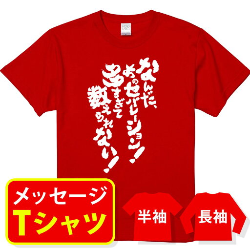 送料無料 【筋トレtシャツ なんだあのセパレーション!多すぎて数えられない!】プレゼント 記念品 ギフト 誕生日 退職祝 栄転祝 親子ペア メンズ レディース キッズ 送料無料 【筋トレtシャツ なんだあのセパレーション!多すぎて数えられない!】プレゼント 記念品 ギフト 誕生日 退職祝 栄転祝 親子ペア メンズ レディース キッズ