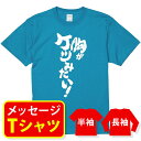 送料無料 【筋トレtシャツ 胸がケツみたい!】プレゼント 記念品 ギフト 誕生日 退職祝 栄転祝 親子ペア メンズ レディース キッズ(4)