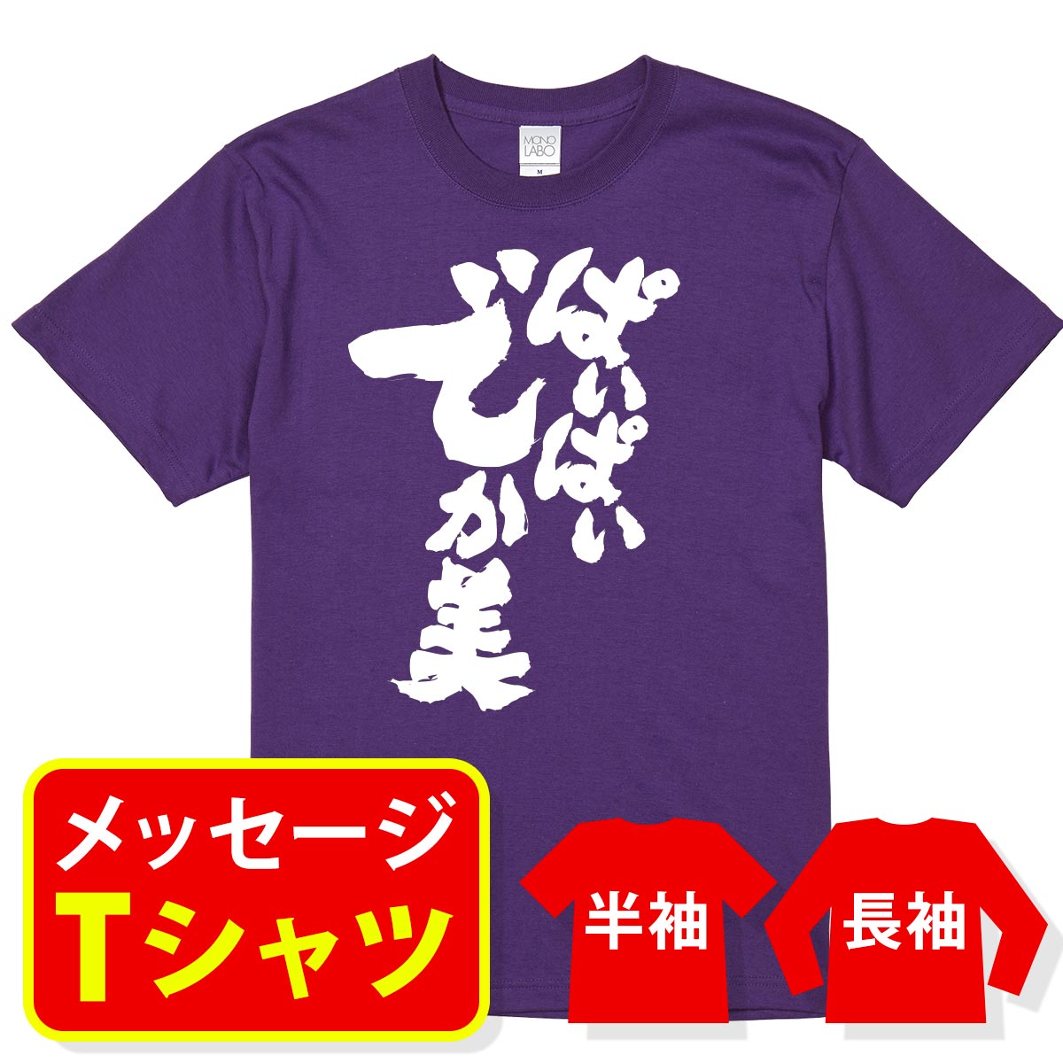 送料無料 【筋トレtシャツ パイパイでか美】プレゼント 記念品 ギフト 　誕生日　退職祝　栄転祝　 親..